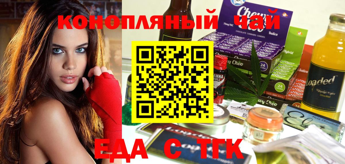 Сургут  Печенье с ТГК конопля  Вход с VPN 