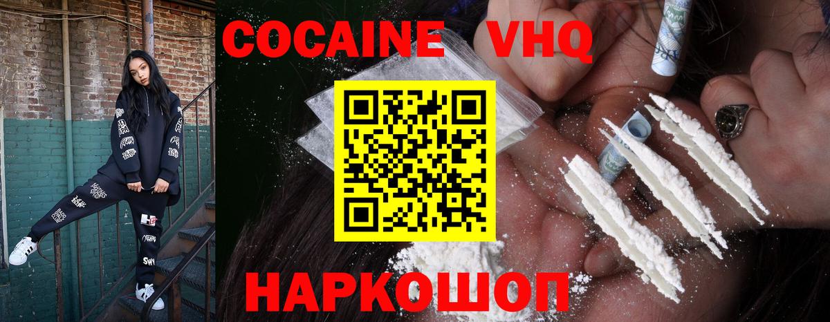 КОКАИН Перу  Вход с VPN  Кокаин  Сургут  Кокаин Колумбийский 