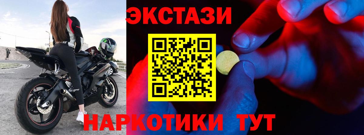 ЭКСТАЗИ круглые Сургут