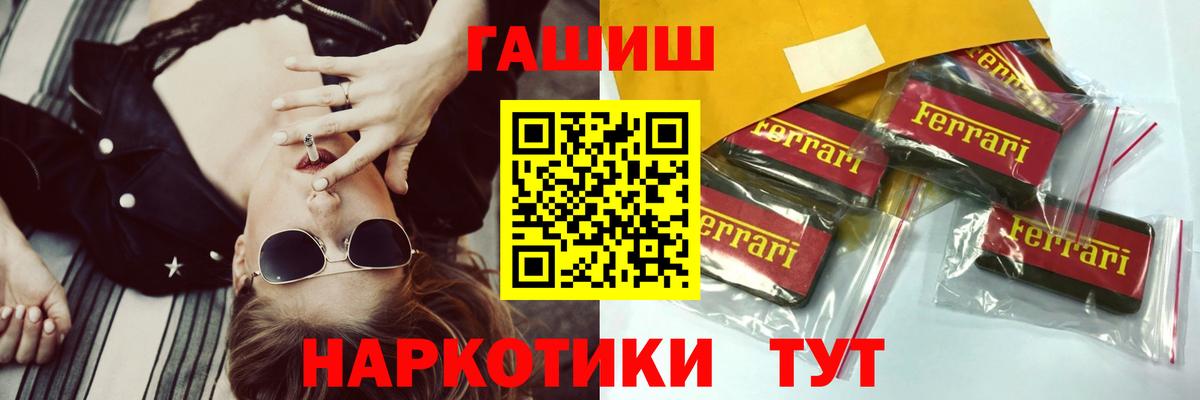 ГАШ  Вход с VPN  Сургут  Гашиш Cannabis  ГАШ хэш 