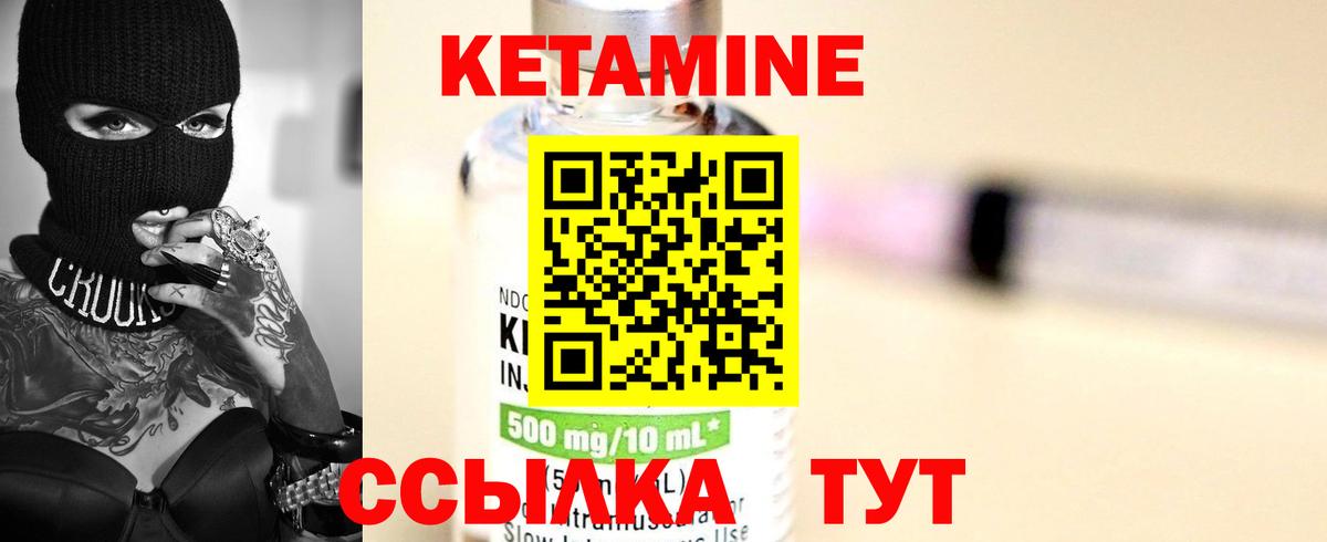 Кетамин VHQ  Вход с VPN  КЕТАМИН ketamine  Сургут 