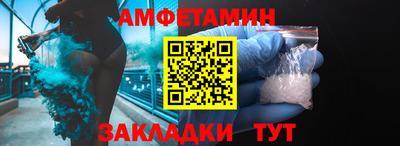 амфетамин Обнинск