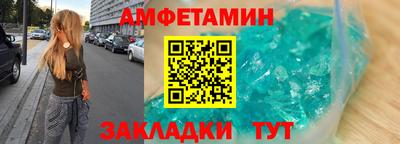 амфетамин Обнинск