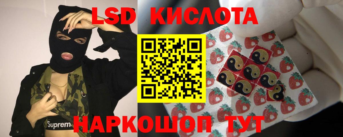ЛСД экстази кислота Сургут
