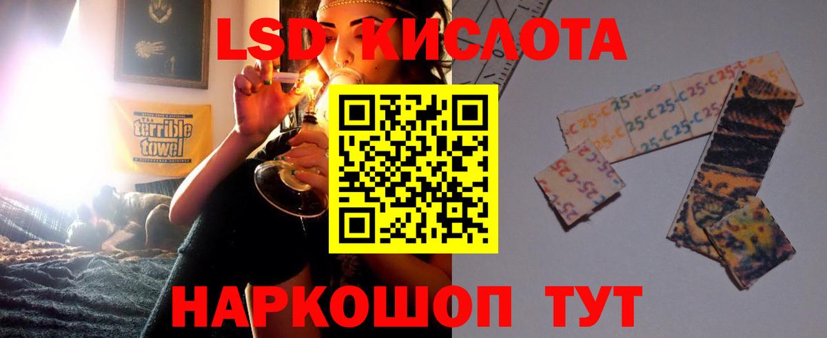 LSD-25 экстази  Вход с VPN  Лсд 25 экстази ecstasy  Сургут  ЛСД экстази кислота 
