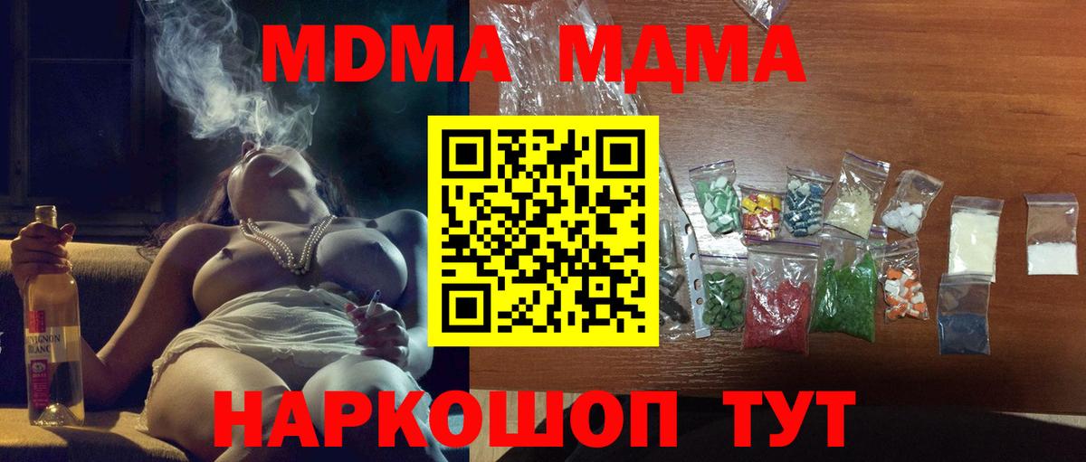 MDMA молли  Вход с VPN  MDMA  МДМА Molly  Сургут 