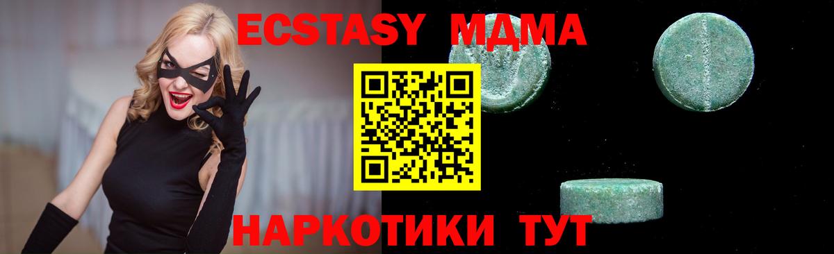 МДМА crystal Сургут