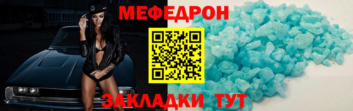 Мефедрон кристаллы  МЕФ  Вход с VPN  где можно купить   МЯУ-МЯУ 4 MMC  Сургут 
