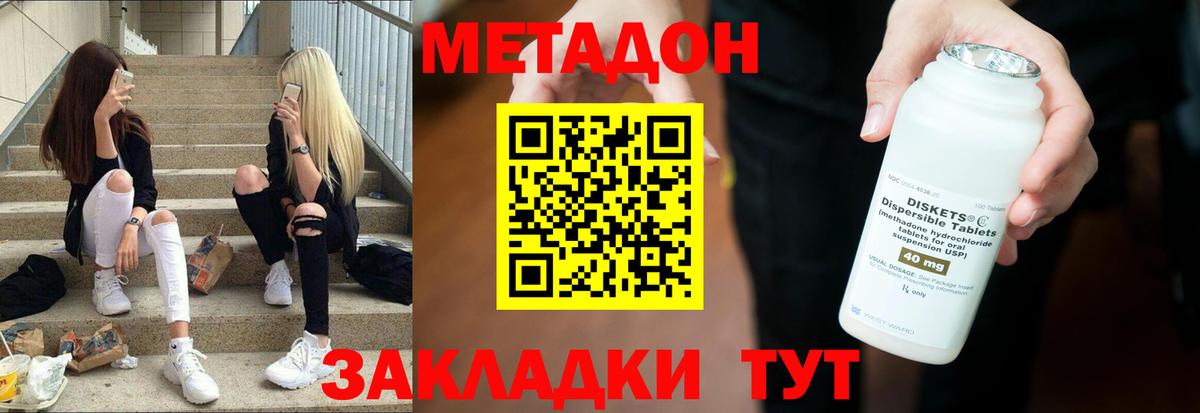 omg маркетплейс  МЕТАДОН кристалл  Вход с VPN  Метадон белоснежный  Сургут 