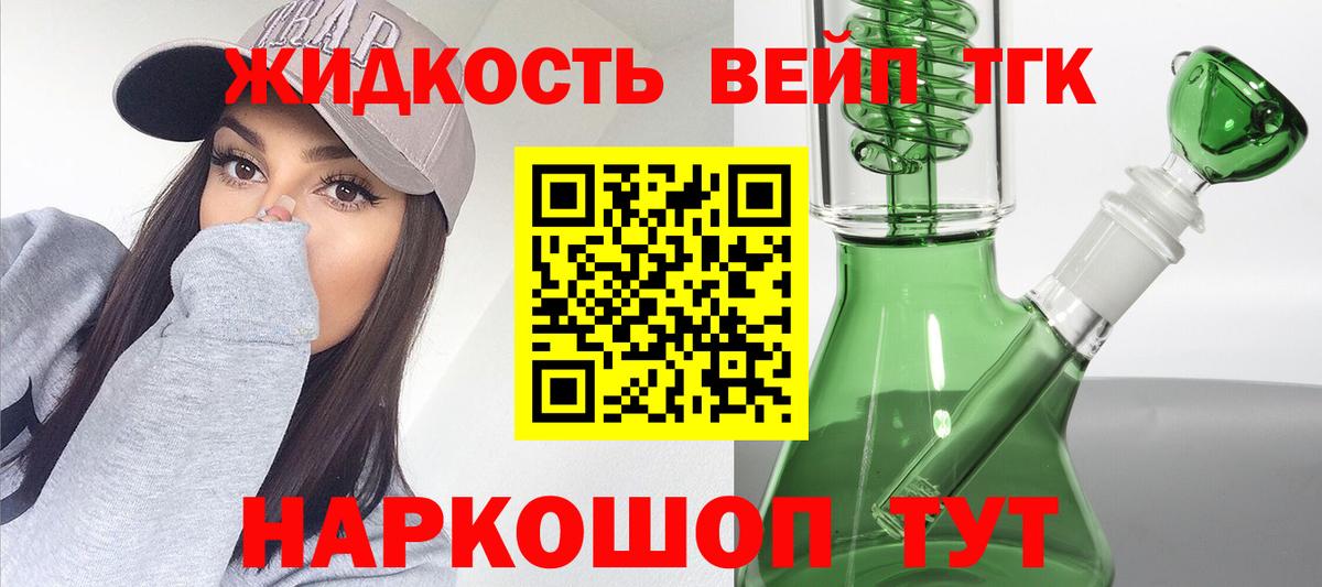 Дистиллят ТГК THC oil Сургут